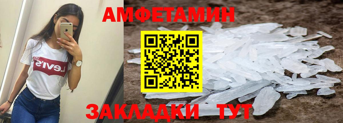 Амфетамин Розовый Кимры