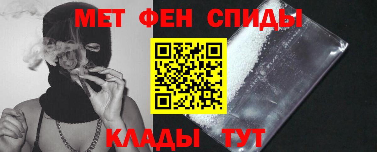 АМФ Premium  Amphetamine  Кимры  Вход с VPN 