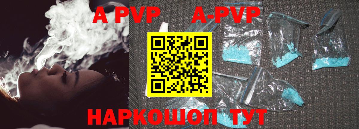 A PVP Crystall  A PVP СК  Вход с VPN  Alpha PVP кристаллы  Кимры 