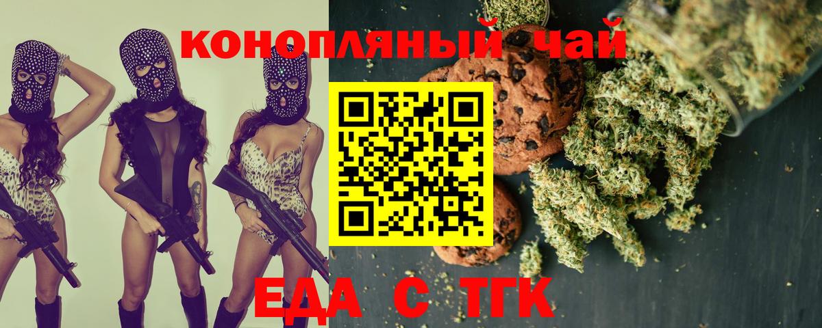 Кимры  Cannafood марихуана  Вход с VPN 
