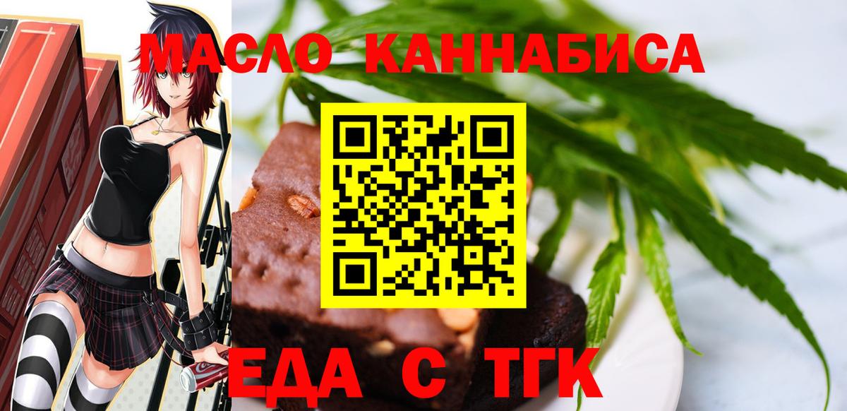Cannafood конопля Кимры