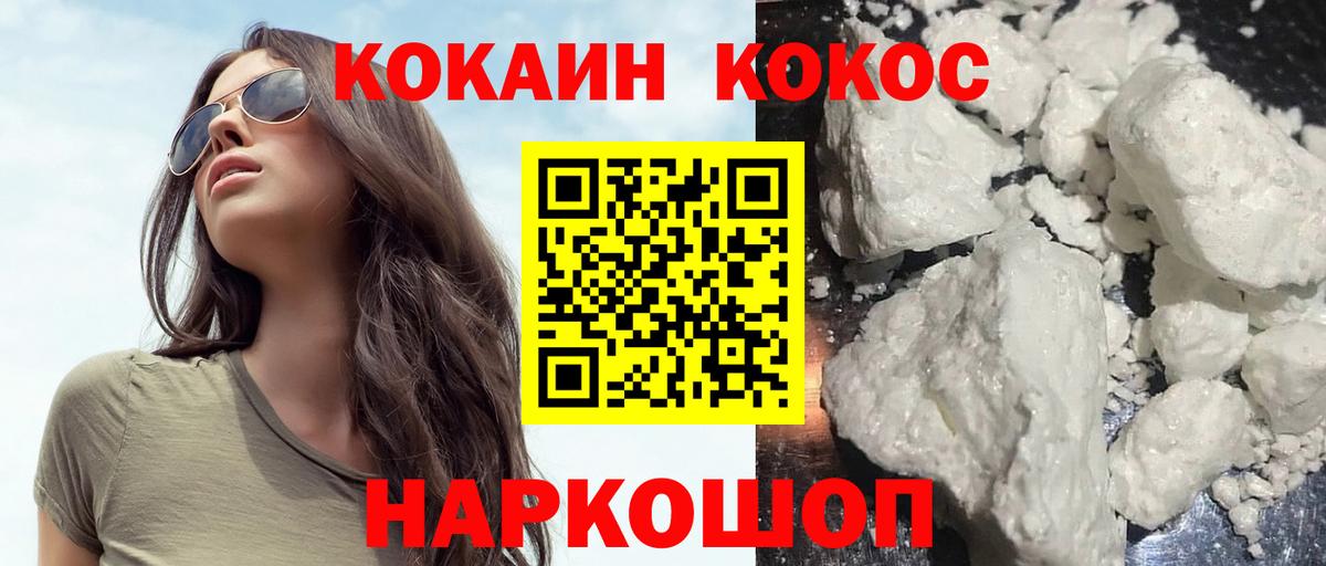 КОКАИН Columbia Кимры