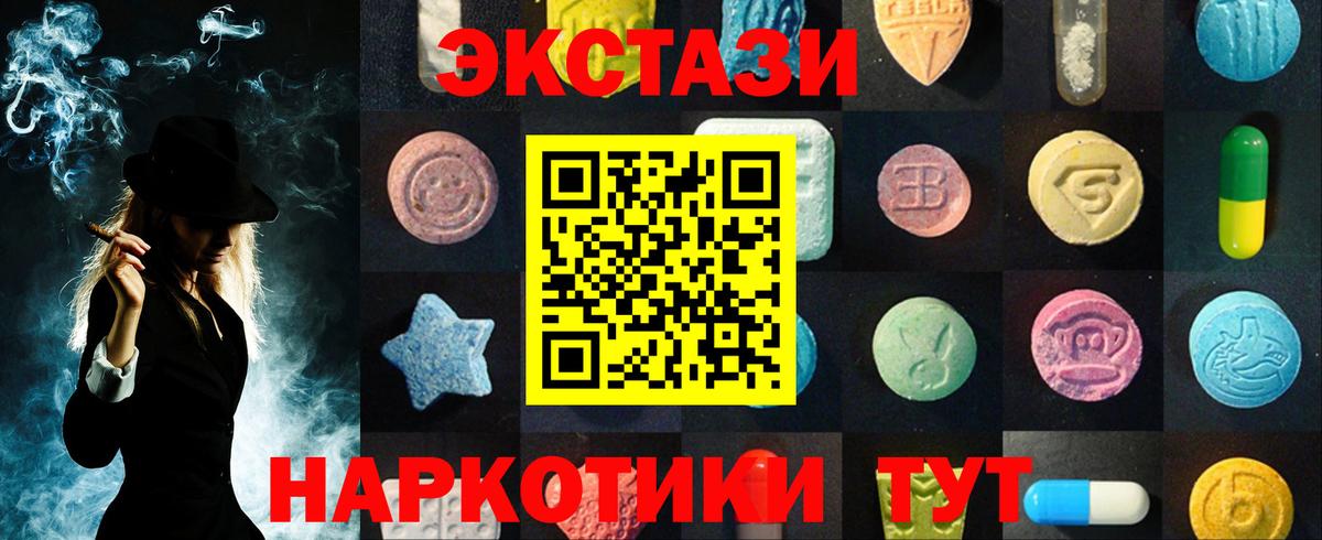 ЭКСТАЗИ  Ecstasy 99%  Экстази 250 мг  Вход с VPN  Кимры 
