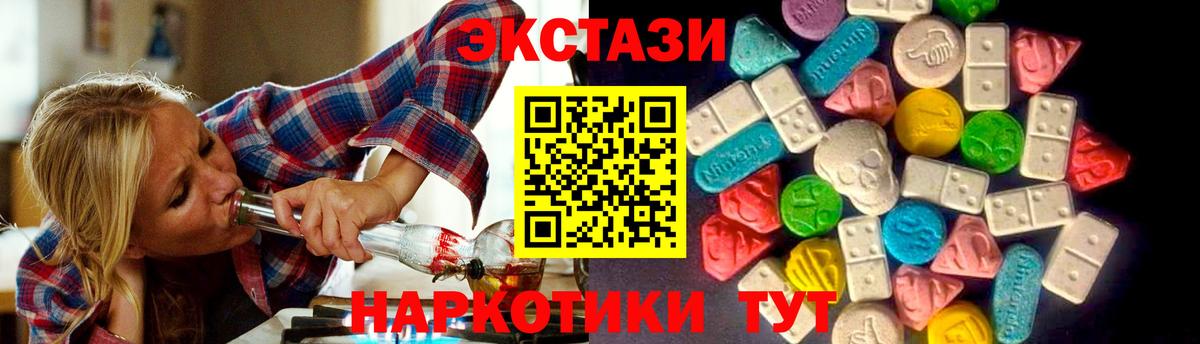 Экстази таблы Кимры