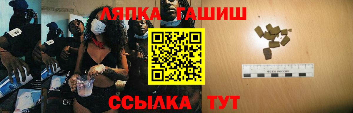 ГАШ  ГАШ Premium  ГАШИШ гашик  Вход с VPN  Кимры 