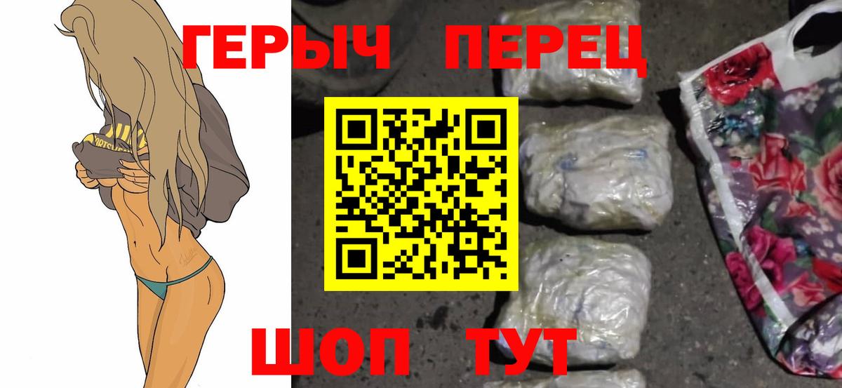 ГЕРОИН Heroin  Вход с VPN  Кимры 