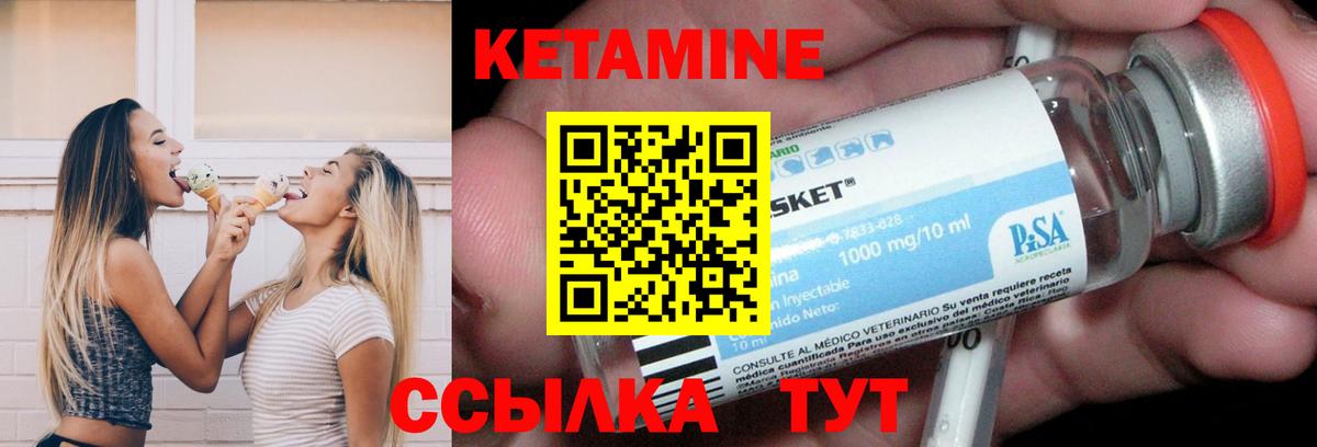 Кимры  Кетамин VHQ  Вход с VPN 