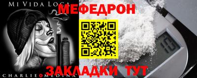 мефедрон мука Кунгур
