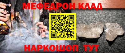мефедрон мука Кунгур