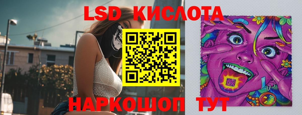 ЛСД экстази кислота  KRAKEN онион  Кимры  Вход с VPN  LSD-25 экстази ecstasy 