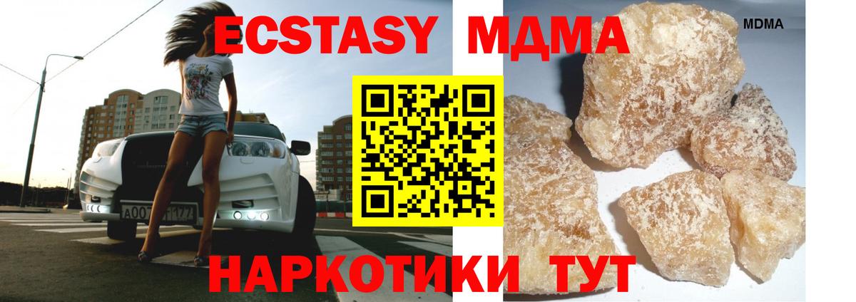 МДМА молли  Вход с VPN  MDMA кристаллы  Кимры 