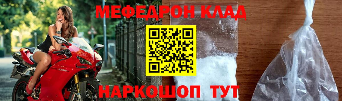 Мефедрон мяу мяу  МЯУ-МЯУ VHQ  Вход с VPN  Кимры 