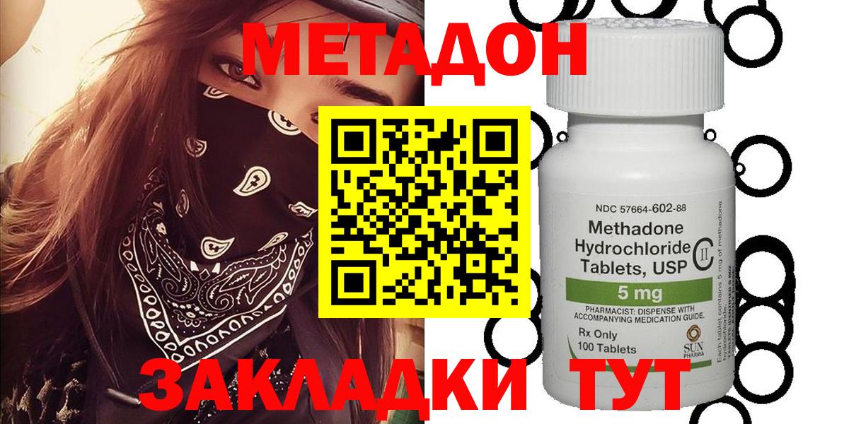 Метадон VHQ  mega как войти  Вход с VPN  Кимры  МЕТАДОН белоснежный 