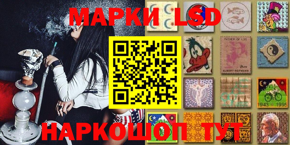 Марки NBOMe 1500мкг Кимры